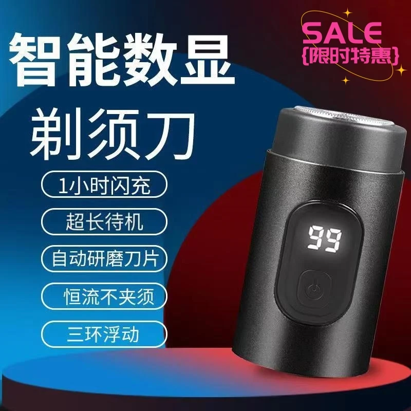 原装钢炮充电式刮胡刀便携式超长车载水洗刮胡子刀电动智能剃须刀