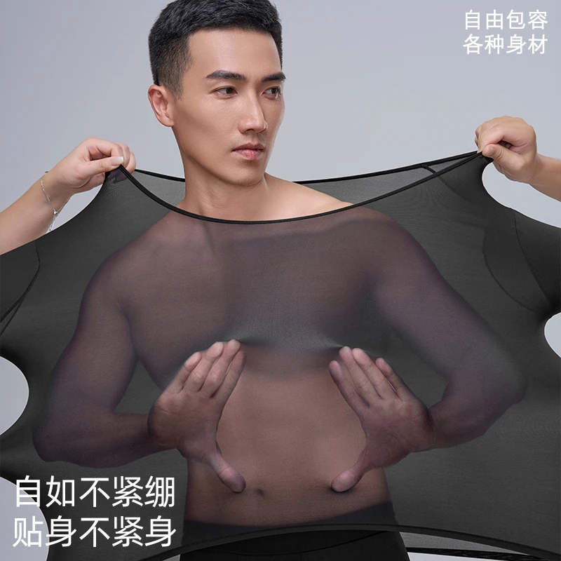 【栖光】男士玻色因超薄无痕保暖套装长袖无痕套装紧身速干秋冬美肤
