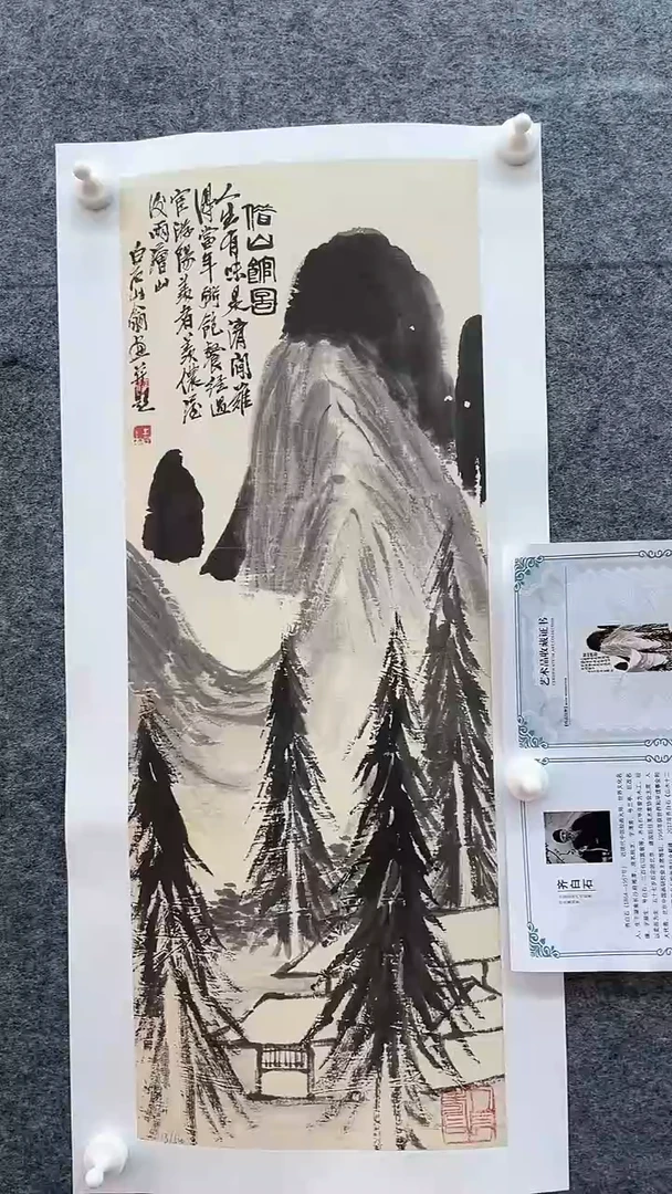 【闪购商品】绘画齐白石版画    借山图