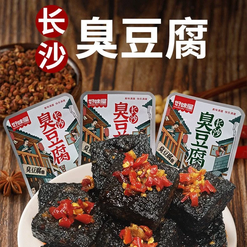 臭干子好味屋长沙臭豆腐开袋臭干子香麻辣小零食批发整箱休闲小吃