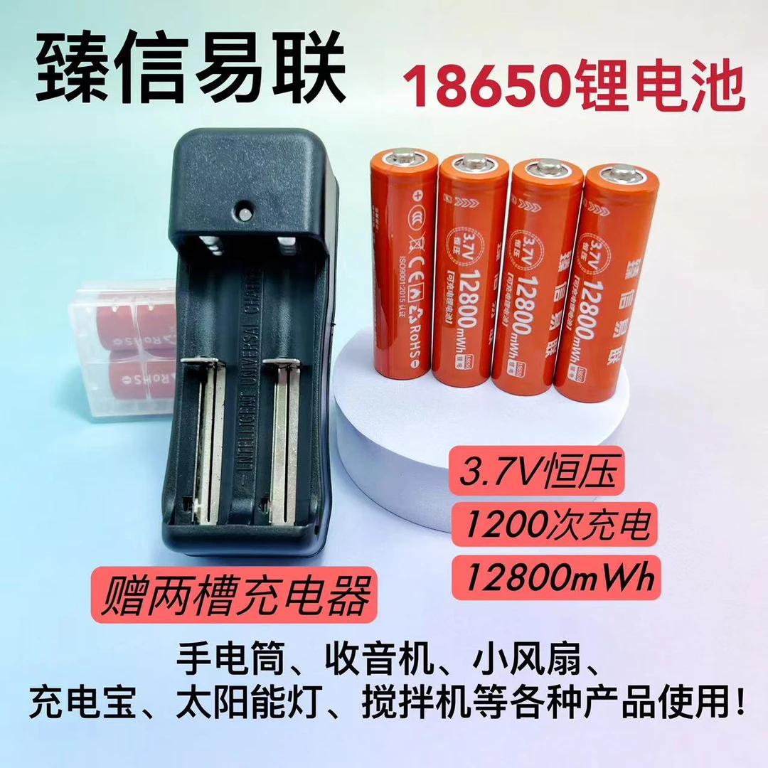 【收音机看戏机专用电池】18650锂电池手电筒小风扇头灯3.7伏大容量