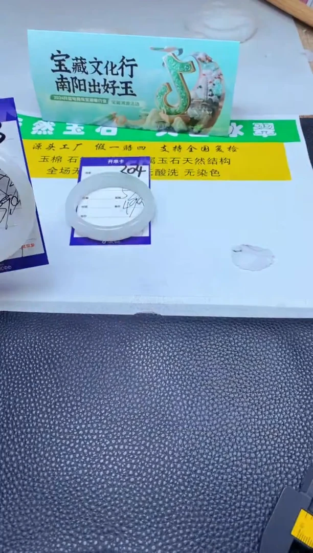 【闪购商品】石英质玉手镯未镶嵌304-52
