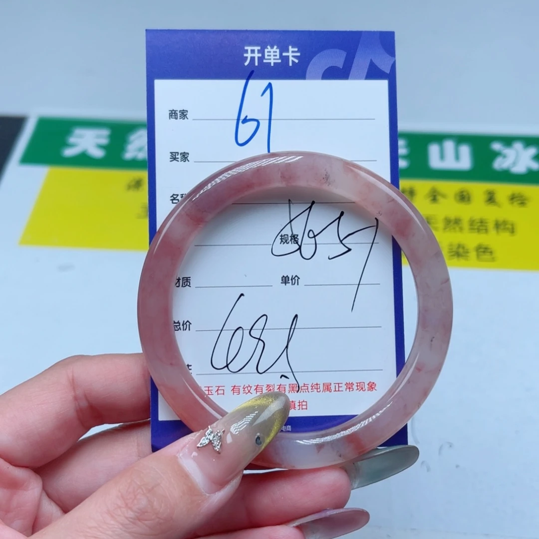 石英质玉（金丝玉）手镯未镶嵌61