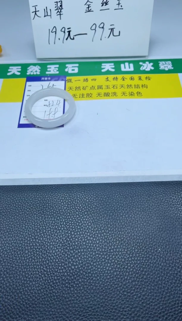 【闪购商品】石英质玉（金丝玉）手镯未镶嵌265-52