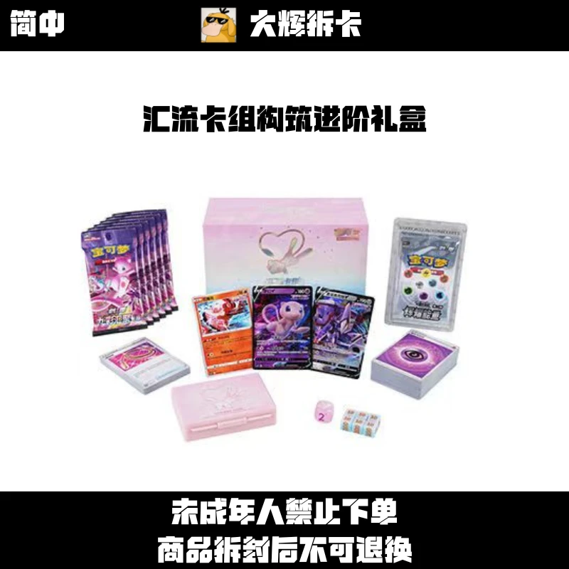 株式会社 汇流卡组构筑进阶礼盒集换式卡牌盲盒【默认代拆】