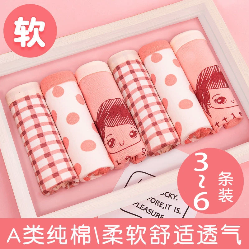 绵柔儿童内裤纯棉柔软透气女童内裤平角裤中大童小女孩四角短内裤