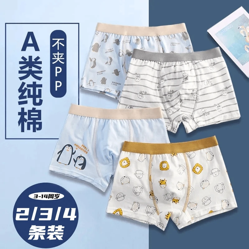 纯棉男童内裤儿童透气吸汗小童中大童青少年卡通平角不夹屁短内裤