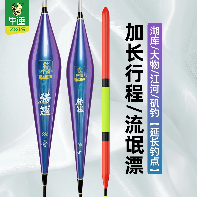 中逵猎翘行程浮漂截口鱼漂翘嘴鲢鳙大物漂加粗超醒目抗风浪流氓漂