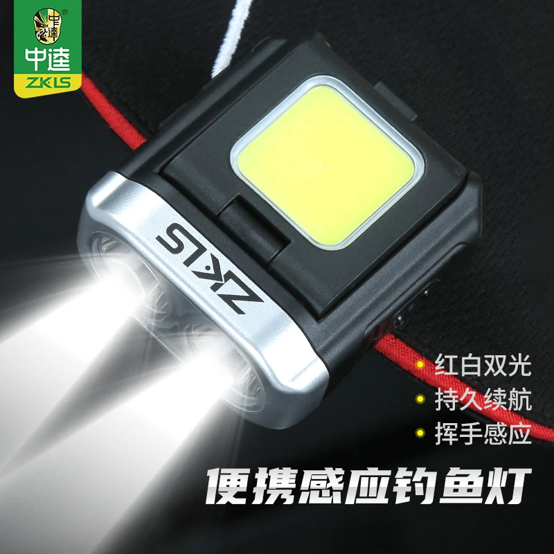 中逵金火姑（24款）感应头灯钓鱼专用夜钓灯超长续航强光超亮头戴式
