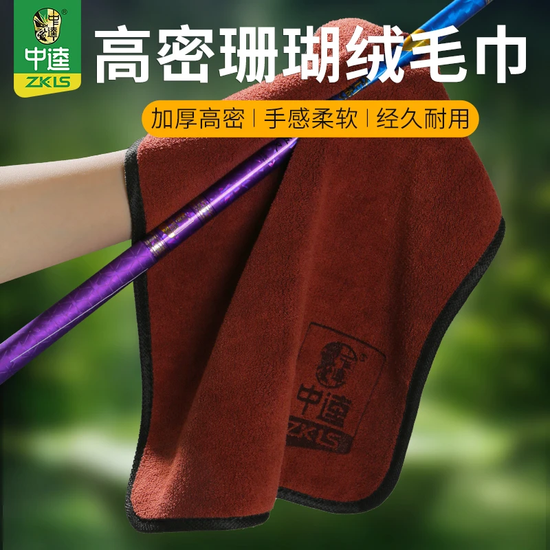 中逵钓鱼毛巾加厚全季节通用高密吸水柔软珊瑚绒汗巾鱼竿清洁抹布