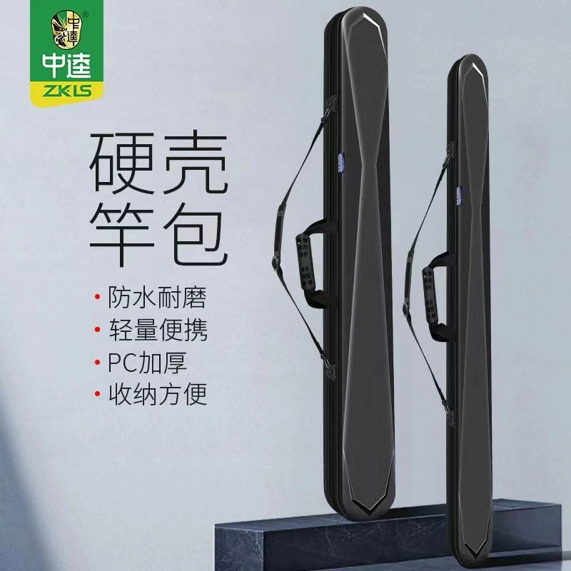 中逵乐钓吧硬壳竿包多功能渔具包鱼杆包新款轻便型防水钓鱼鱼竿包