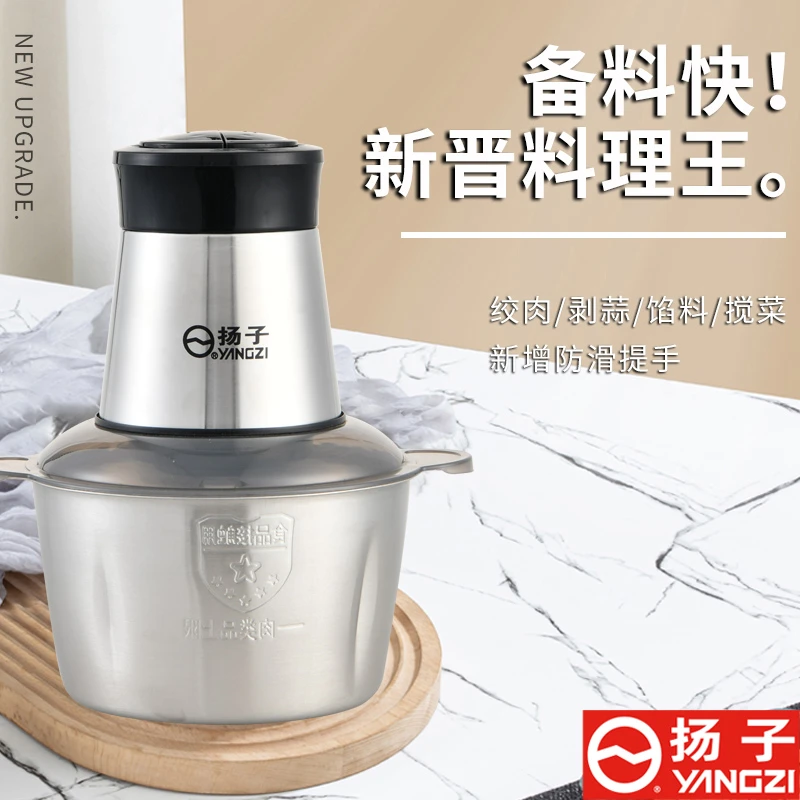 扬子2升多功能绞肉机家用小巧搅馅绞菜打馅易携带和面搅馅碎菜机