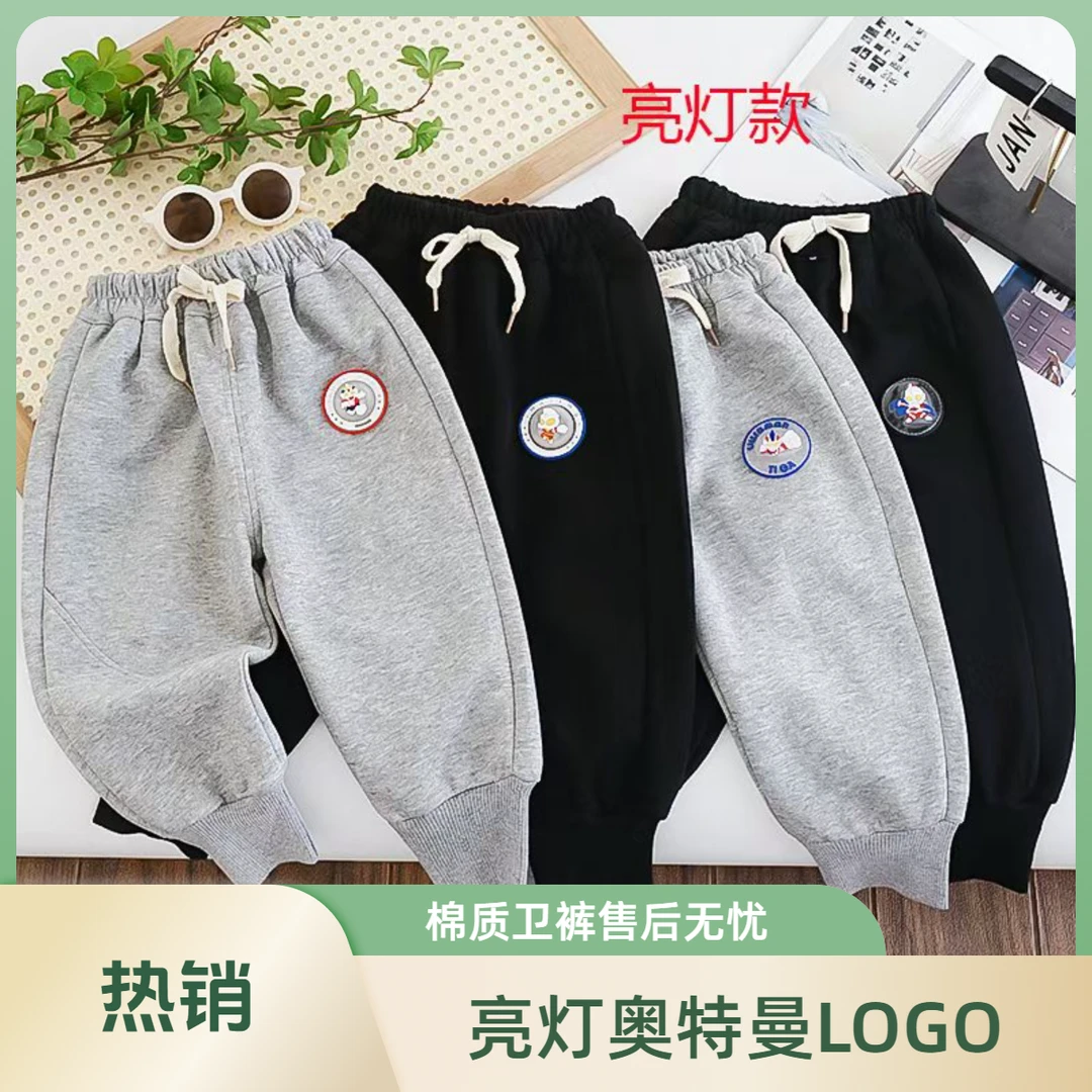 亮灯奥特曼卫裤儿童棉质秋款小童潮牌运动休闲韩版男宝女宝春秋