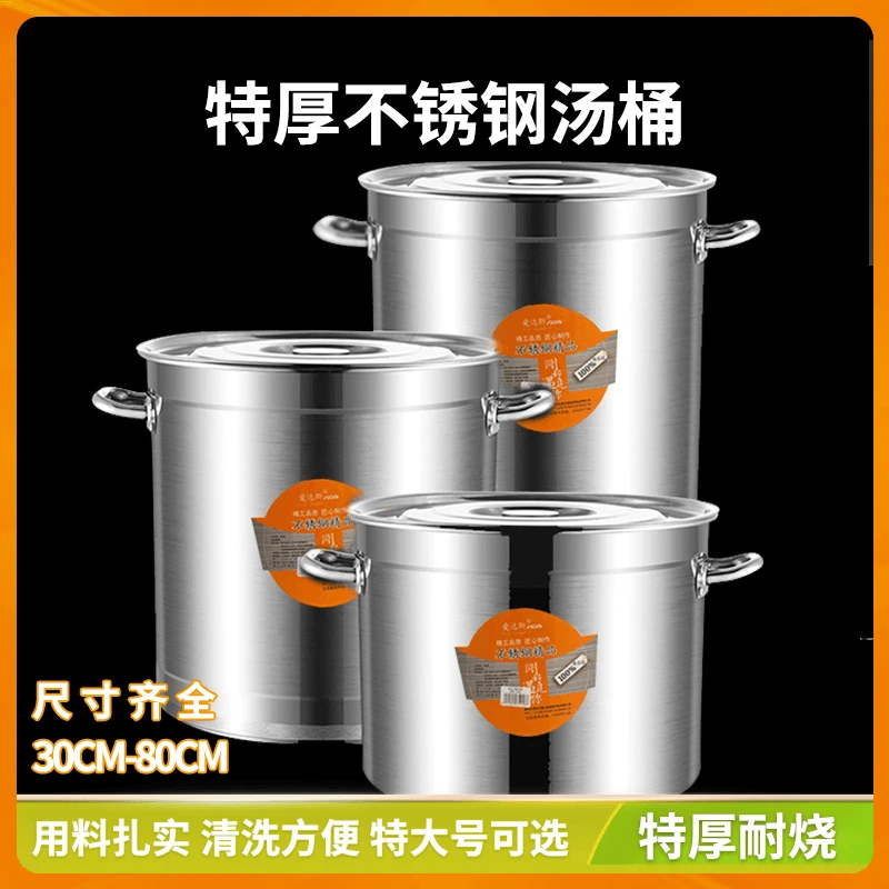 （爆厚款）爱达斯不锈钢汤桶爆厚家用商用炖煮烹饪卤肉桶