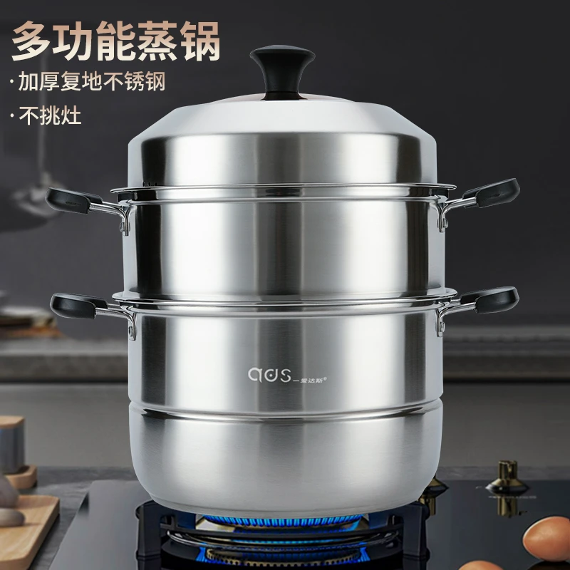 【ADS】三层蒸锅家用加厚节能防烫耐用加厚煮面复底30cm 5607-55