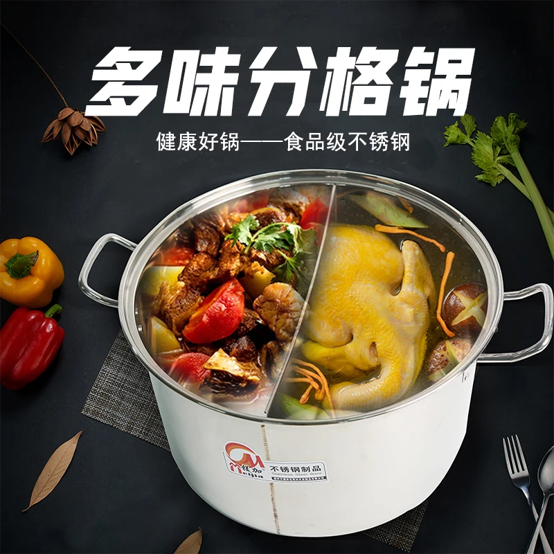 加厚鸳鸯锅多功能多味分格锅商用不锈钢圆桶汤锅分隔锅不锈钢带盖