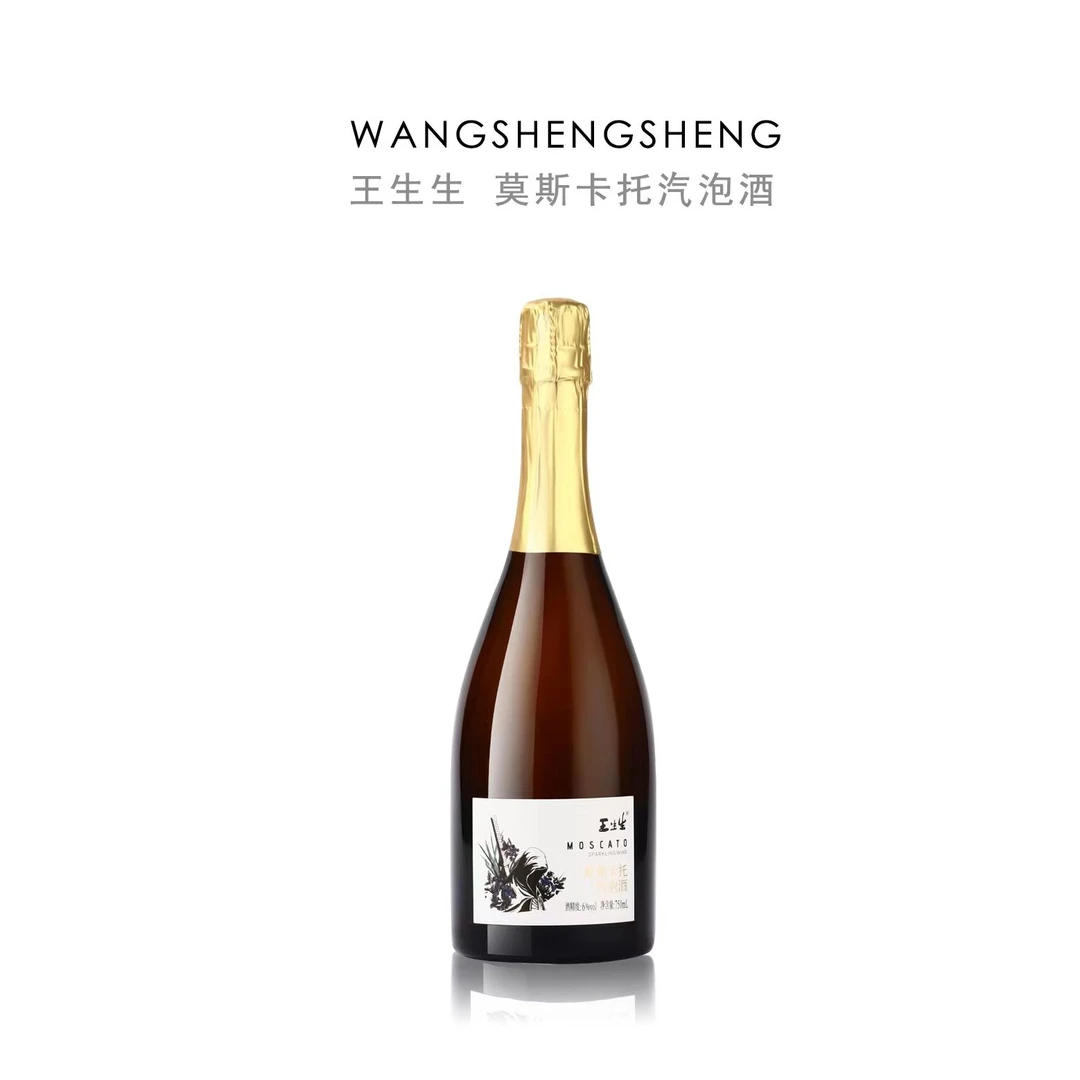 王生生 越橘庄园 莫斯卡托汽泡酒 6% vol  750ml/瓶