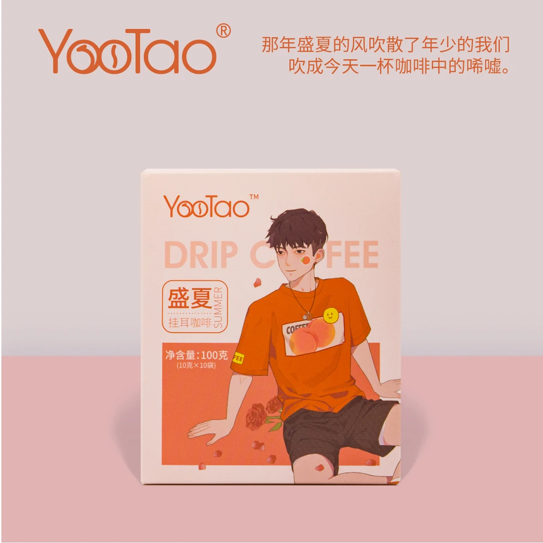 彩虹盛夏挂耳咖啡|彩虹男孩专属咖啡