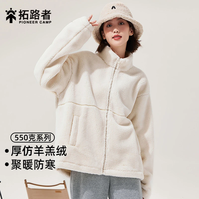 拓路者情侣秋冬加绒加厚仿羊羔绒外套立领宽松运动休闲保暖上衣
