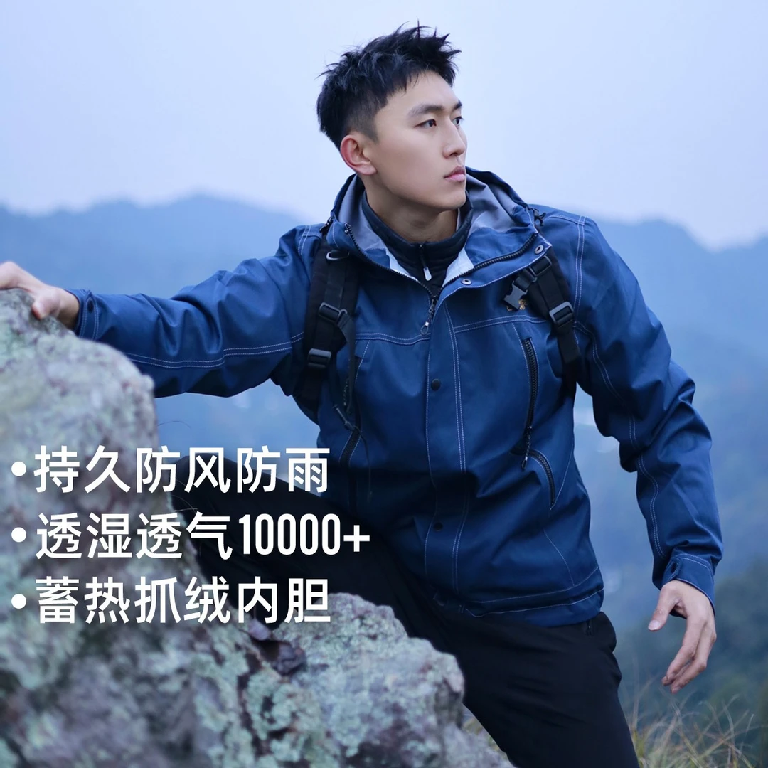 拓路者冲锋衣男款三合一压胶防雨防风透气户外冲锋衣登山徒步