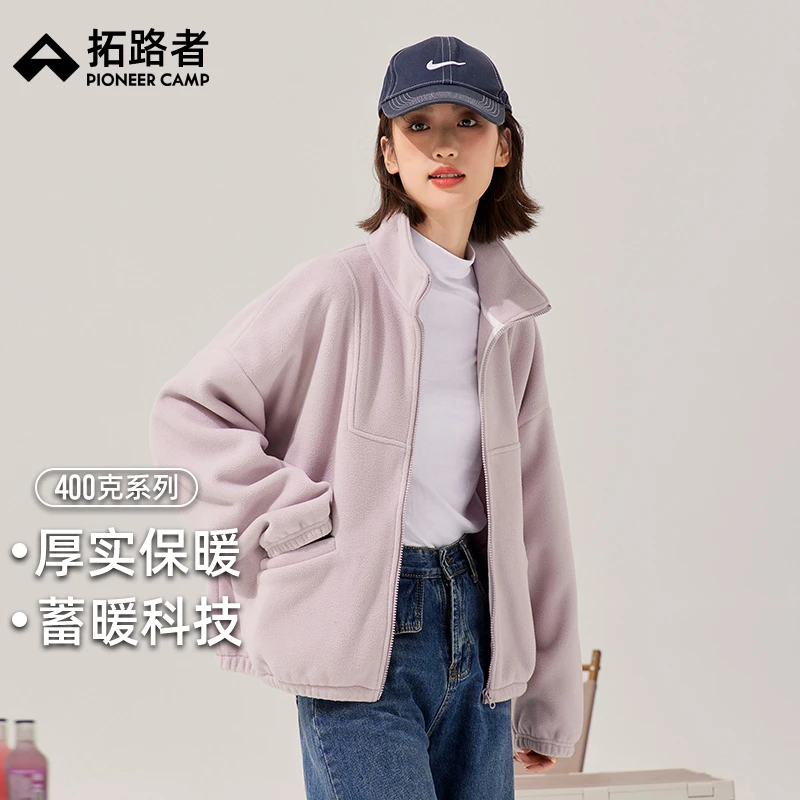 拓路者秋冬毛绒摇粒绒外套女立领开衫运动卫衣保暖仿羊羔绒抓绒衣