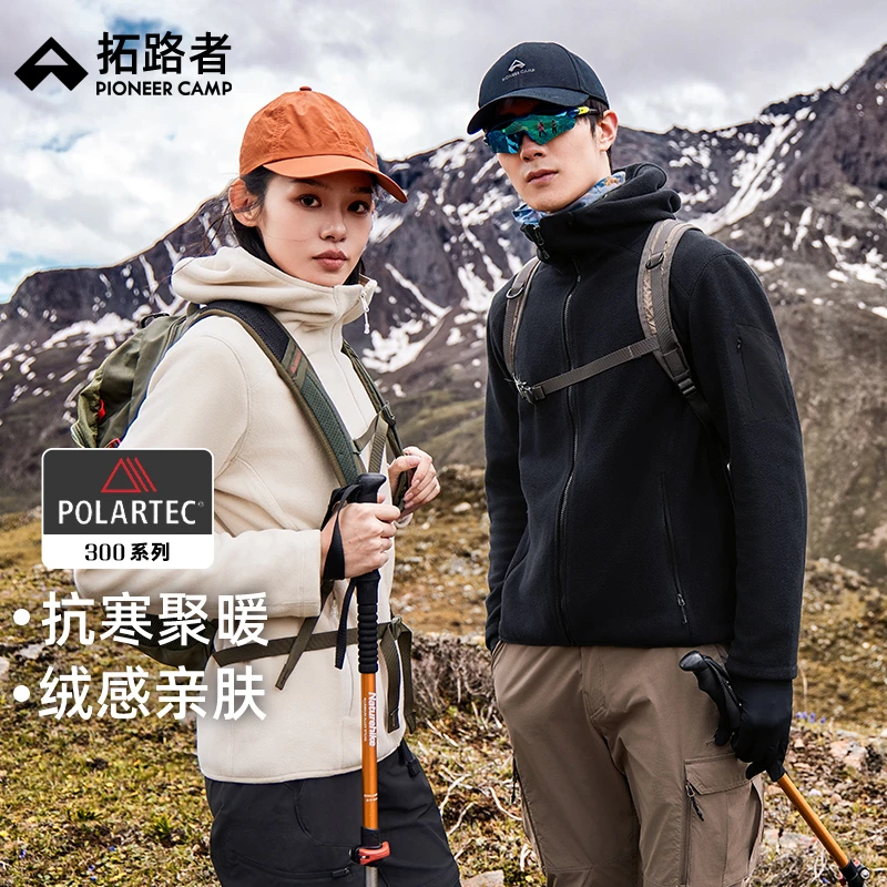 【Polartec300】拓路者抓绒衣男女款春秋季户外连帽加绒开衫外套