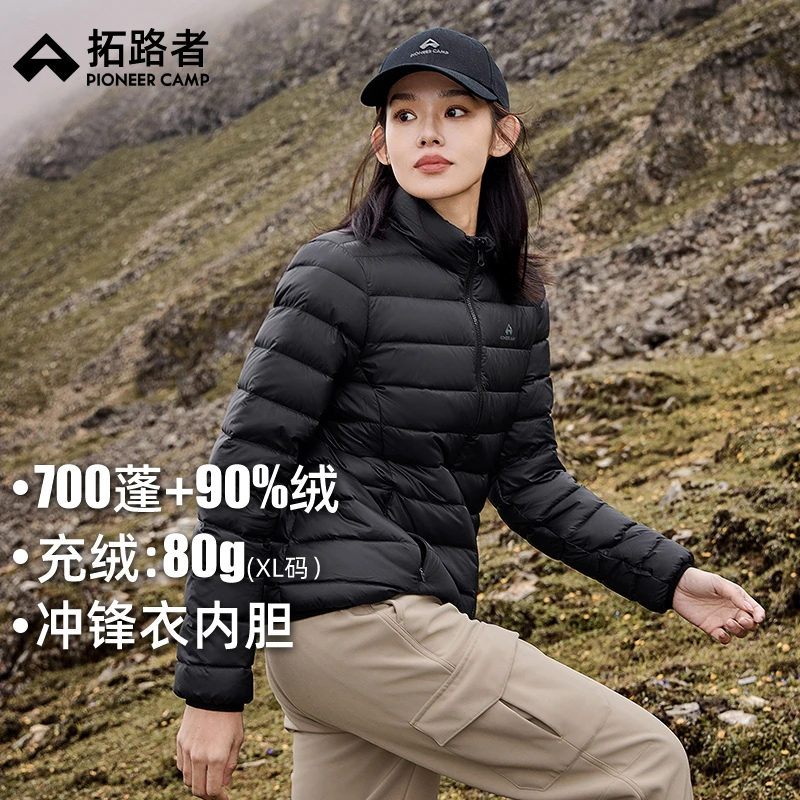 拓路者轻薄立领情侣羽绒服2025秋冬鸭绒保暖可拆卸冲锋衣羽绒内胆