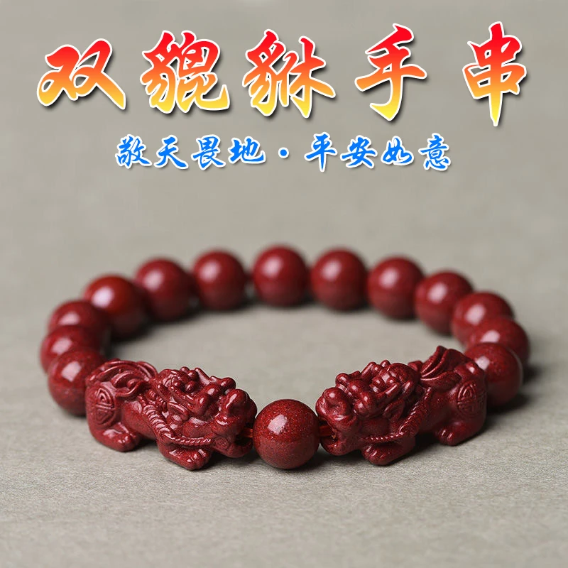 【老师推荐】男女双貔貅开运本命年手链平安吉祥手串饰品手饰礼物