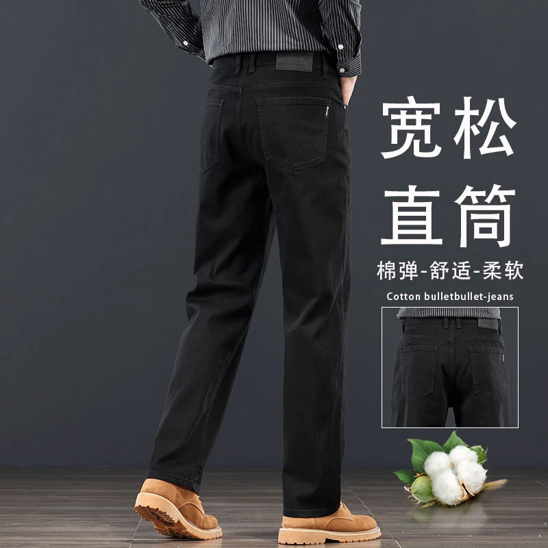 纯黑色直筒牛仔裤男士2024新款秋季高端宽松弹力大码爸爸裤子男款