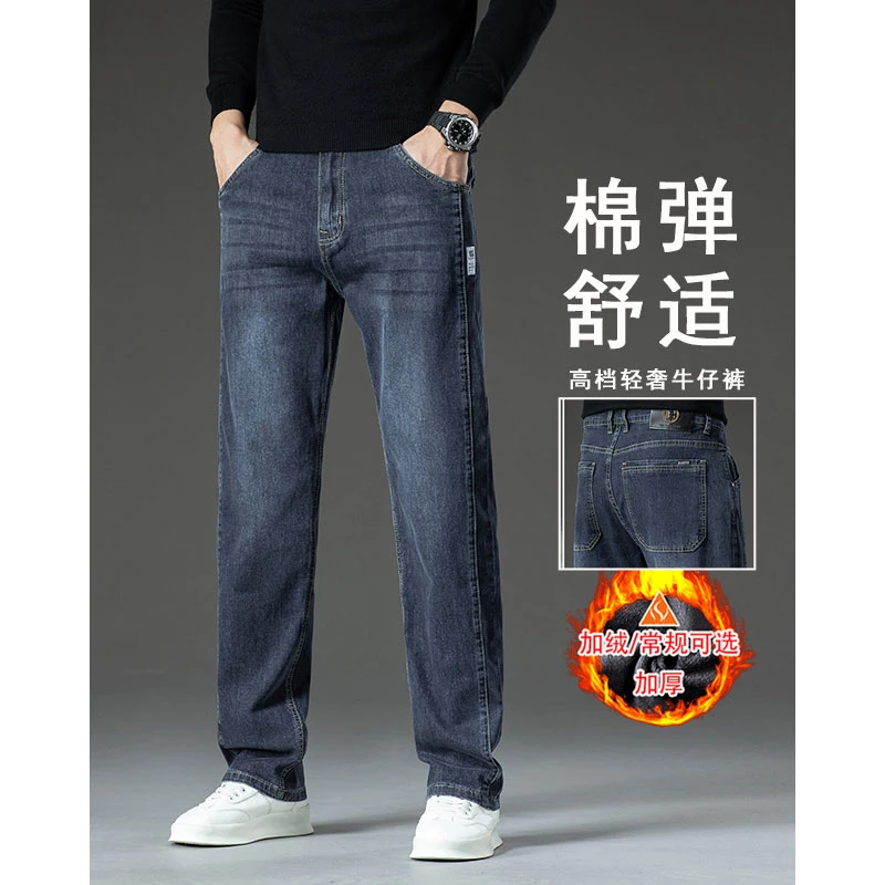 加绒直筒牛仔裤男士秋冬季爆款高腰弹力宽松阔腿中老年爸爸保暖裤