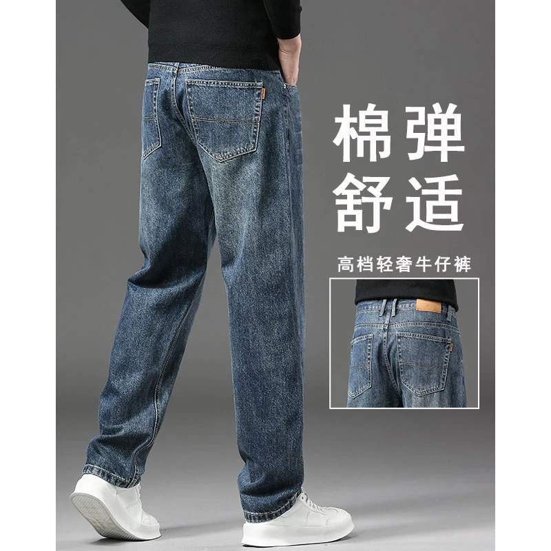 高档牛仔裤男士宽松直筒大码男裤2025秋季新款弹力百搭休闲长裤