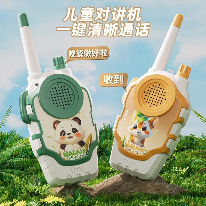 儿童对讲机亲子无线传呼机一对宝宝过家家户外玩具对话机小孩益智