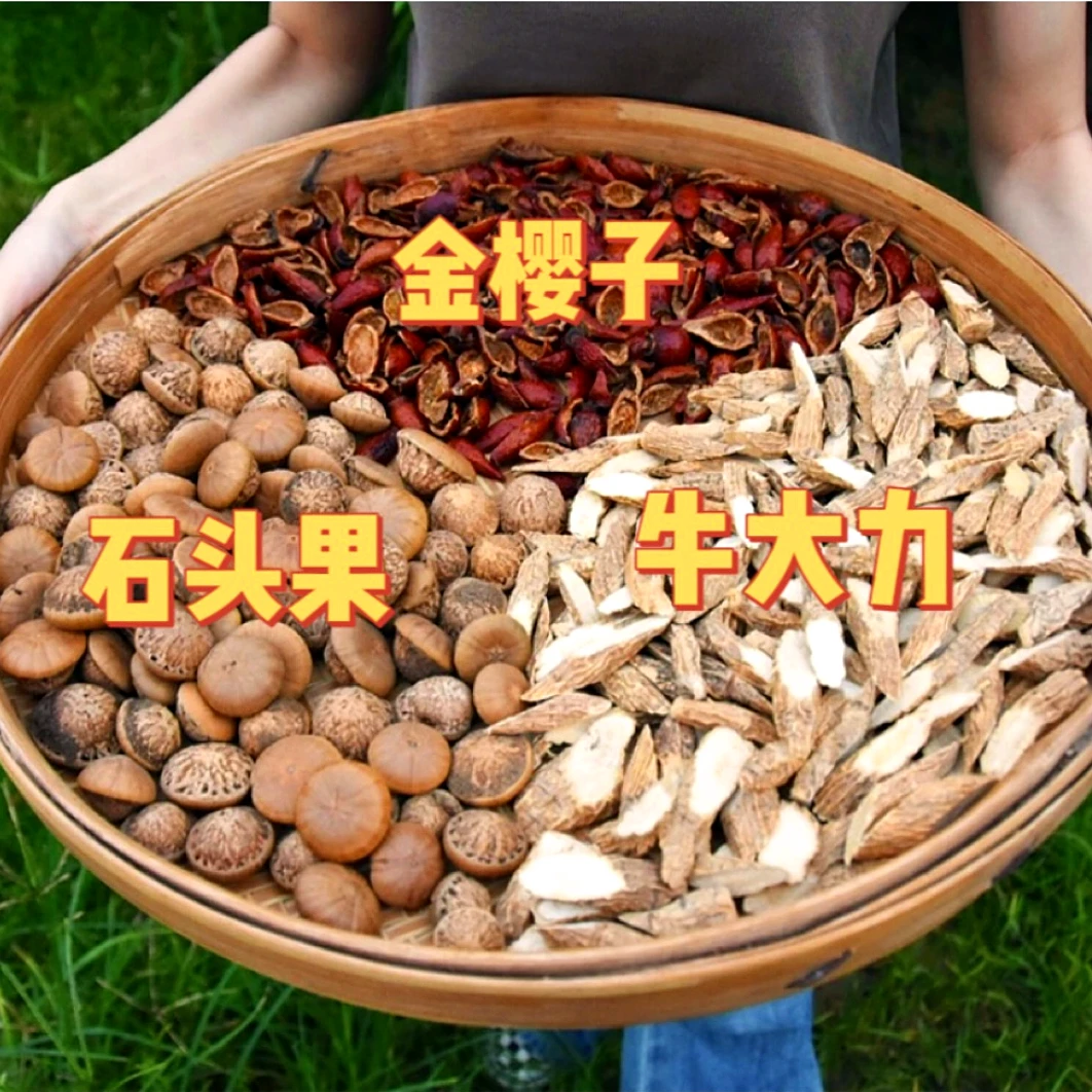 精选牛大力+石头果+金樱子泡酒煮水煲烫源头产地批发