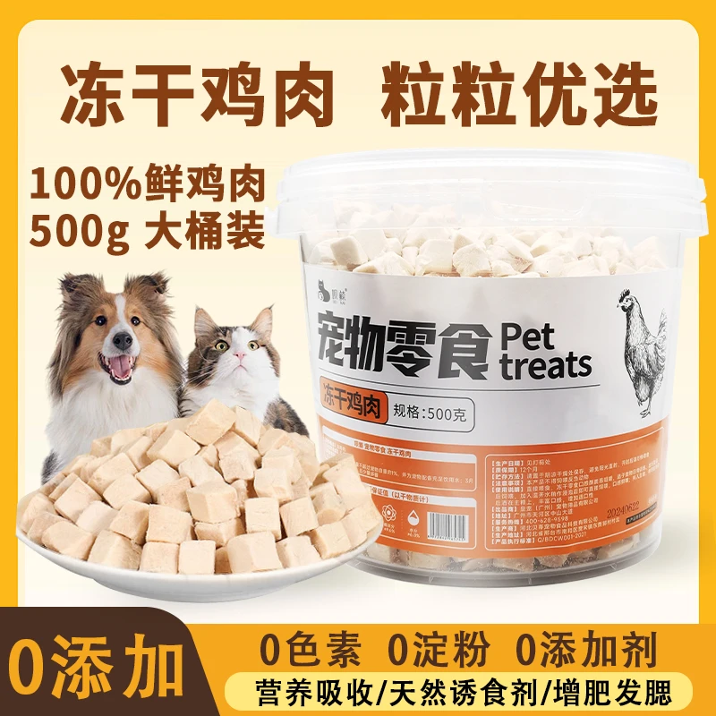 Dr.kit猫咪零食冻干优选鸡肉粒鸡胸肉营养解馋全家桶健康猫条补充