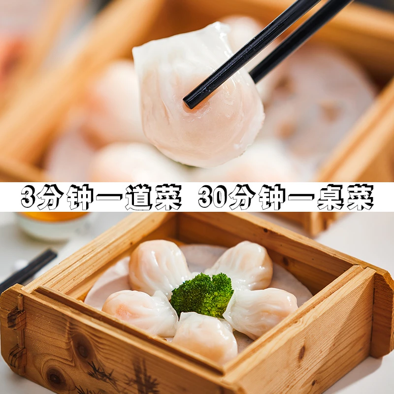 广式水晶虾饺半成品港式早茶点心蒸饺儿童早餐酒店商用加热即食