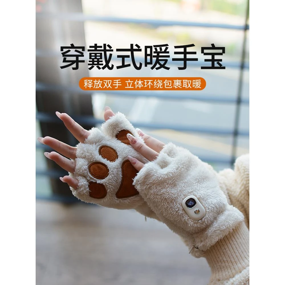 猫爪暖手宝发热暖手套2025新款充电迷你暖宝宝冬便携女生礼物暖手