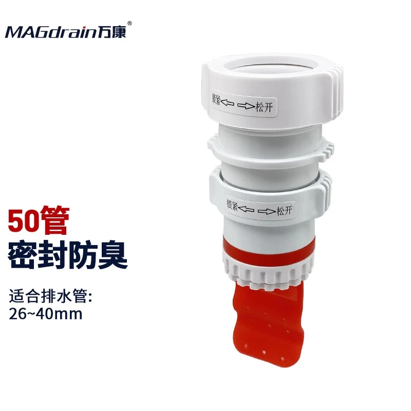 万康下水管防臭密封圈 下水道防虫防臭洗手盆台盆面盆40/50/75管