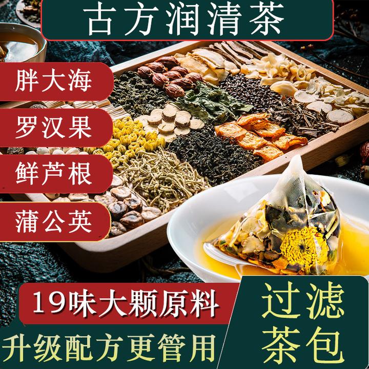 医方大成胖大海罗汉果润清茶养生花茶喉化花止排咽嗓痰调理健康