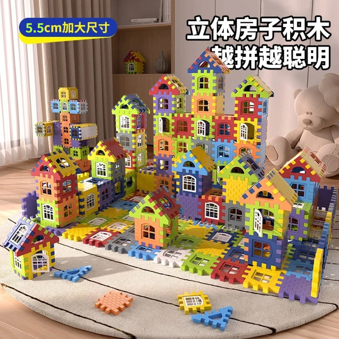 益智房子积木72件套拼插玩具大颗粒组合启蒙搭建手工拼装方块模型