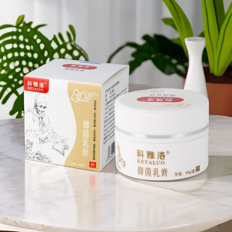 【小郑专属】抑菌乳膏止痒草本外用dr