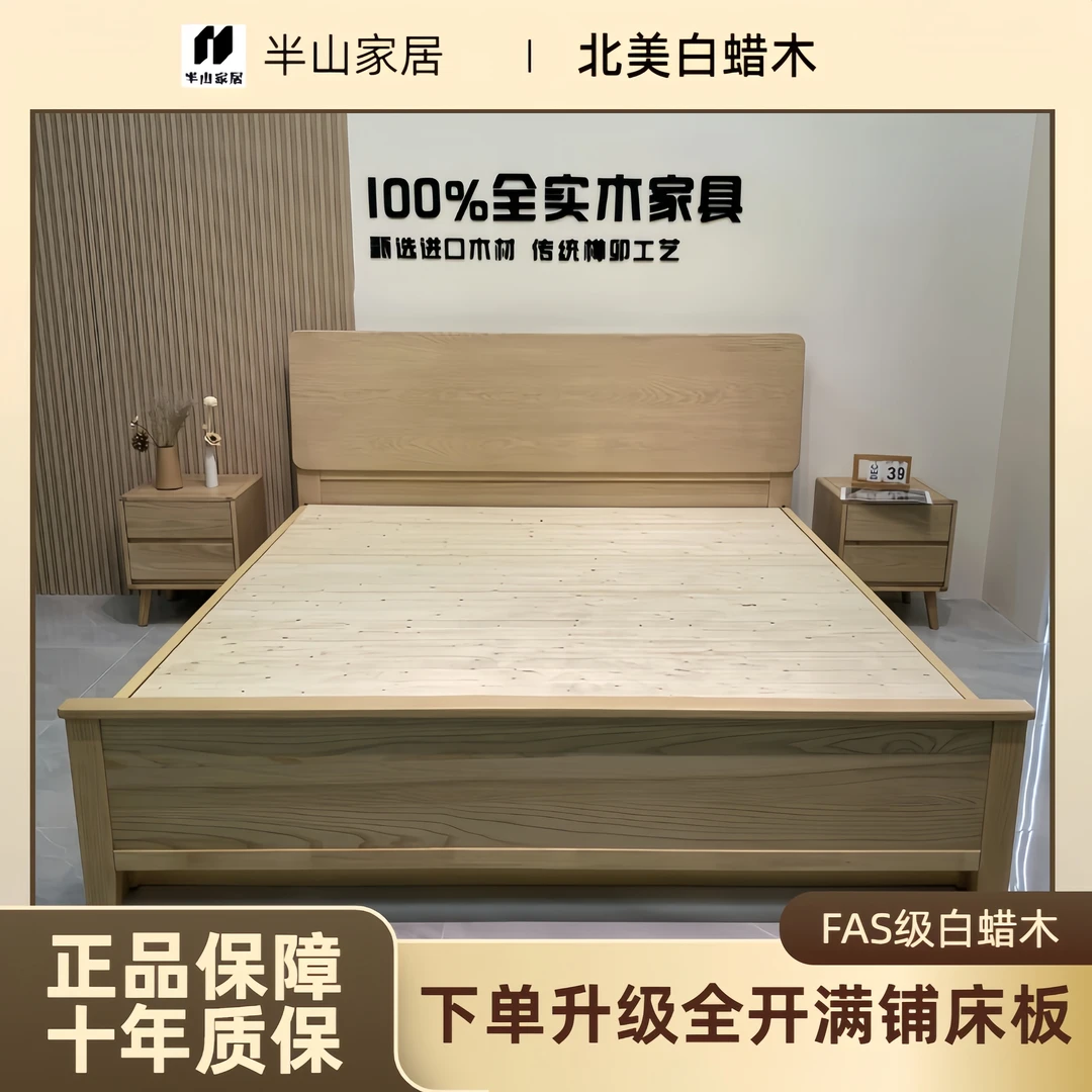 【半山家居】北欧白蜡木全实木床高箱床1.8米1.5现代简约原木实木床