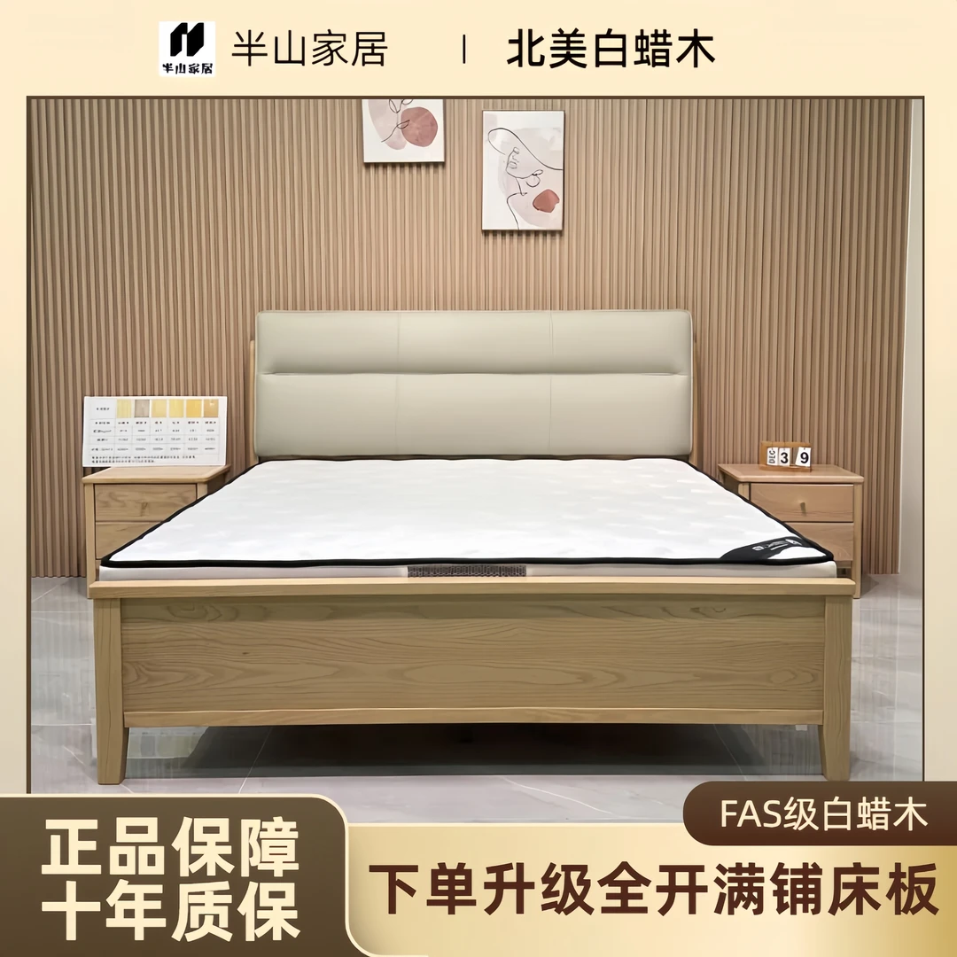 【半山家居】北欧白蜡木全实木牛皮床高箱床1.8米1.5现代简约实木床