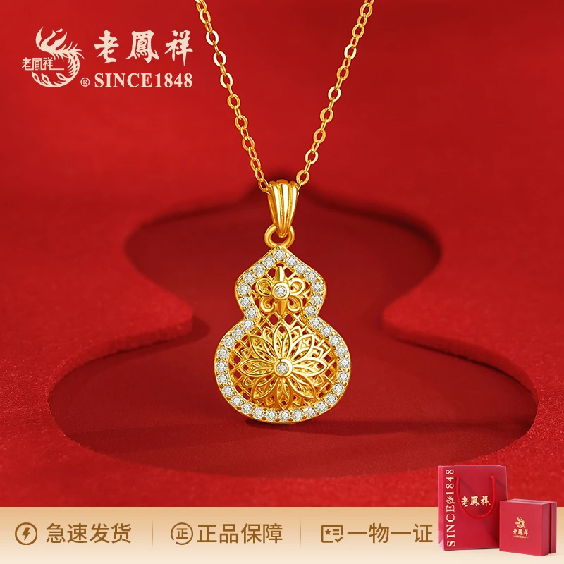 老鳯祥 坠链均925银合成锆石 花丝葫芦项链时尚国潮气质小众国风