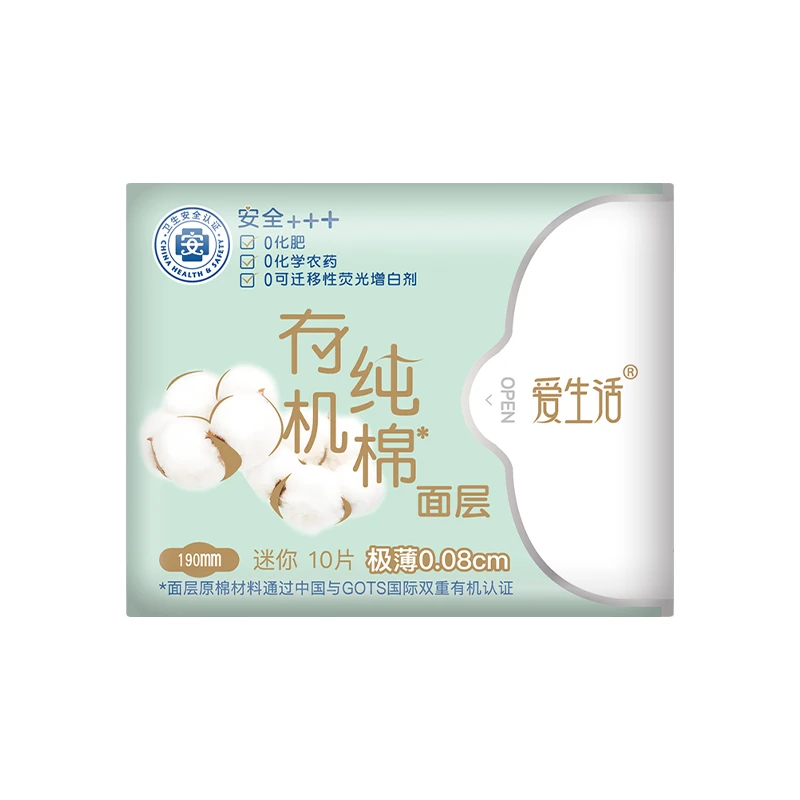 爱生活有机纯棉迷你卫生巾190mm10片