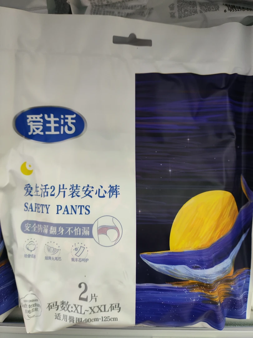 爱生活2片装安心裤 XL-XXL码