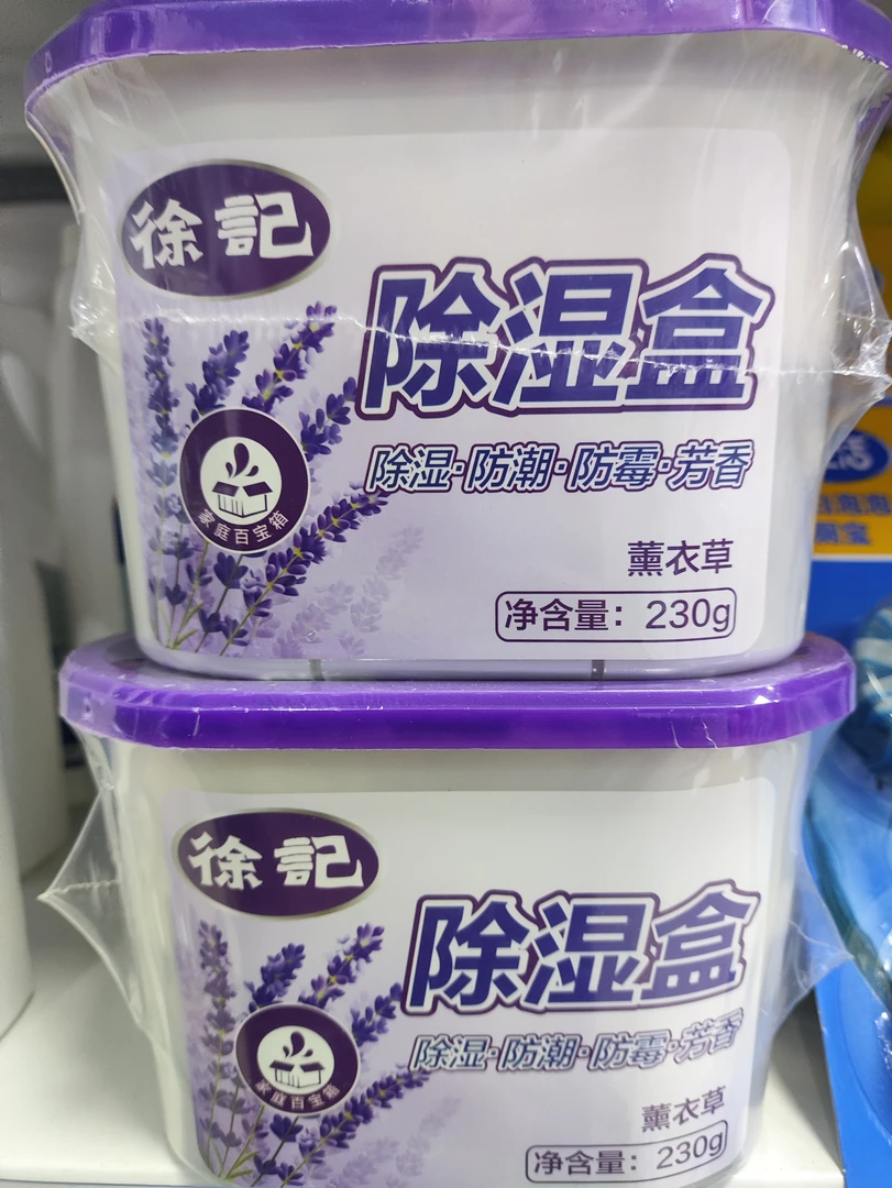 徐记 除湿盒230g✘3盒