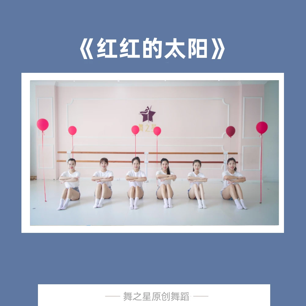 红红的太阳(完整版3分28秒)