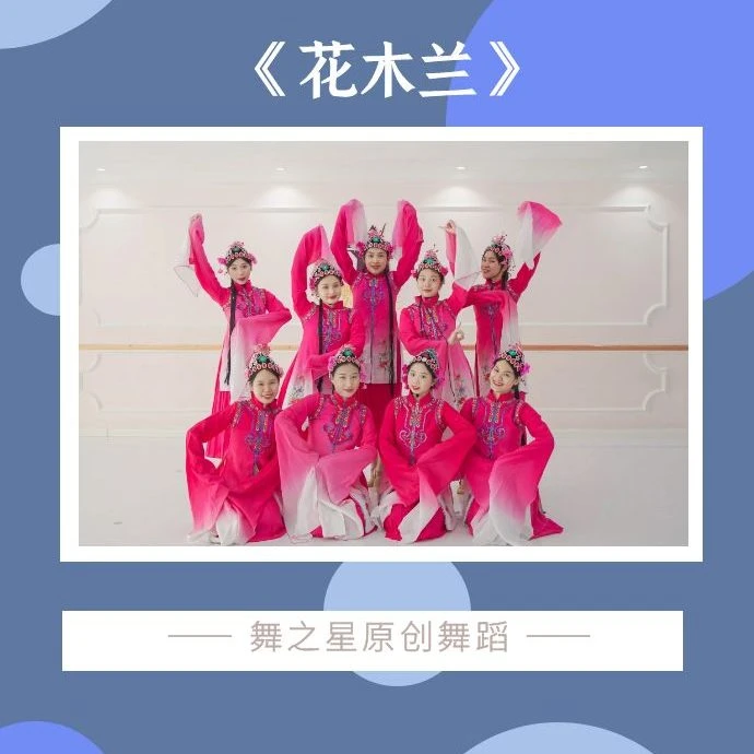 《花木兰》完整版2分50秒