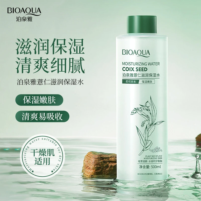 泊泉雅薏仁舒缓滋润保湿水补水保湿滋润嫩肤脸部护理大容量爽肤水