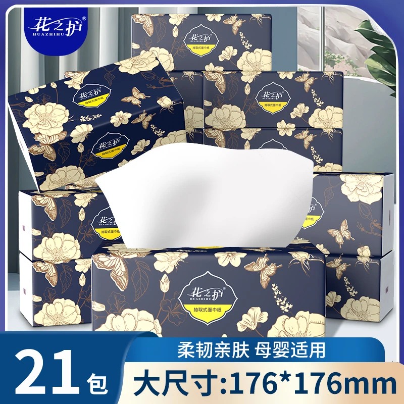 花之护大包抽纸用纸家用面巾纸卫生纸餐巾纸巾实惠装面巾纸共包